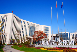 江蘇鎮(zhèn)淮建設(shè)集團(tuán)