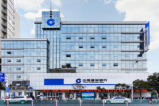 中國建設銀行