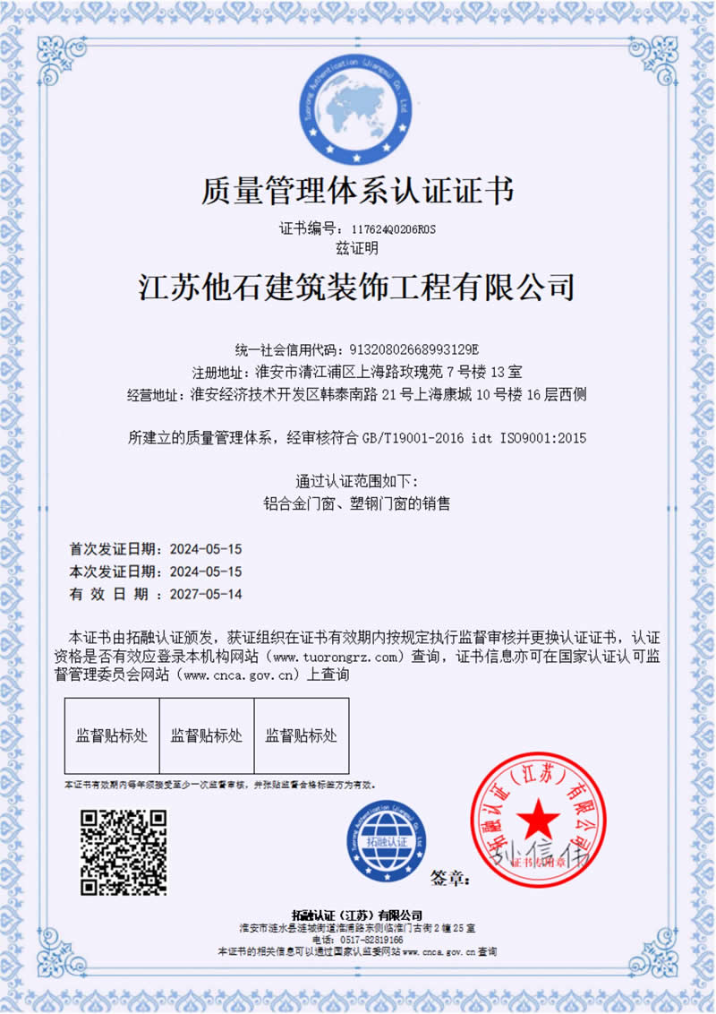 質(zhì)量管理體系證書.jpg